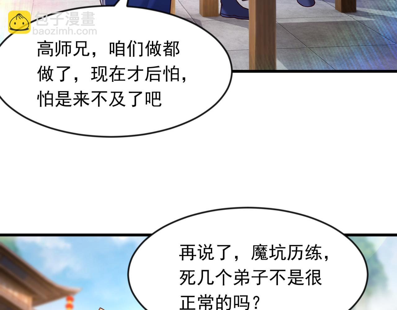 64 下辈子注意点就行38