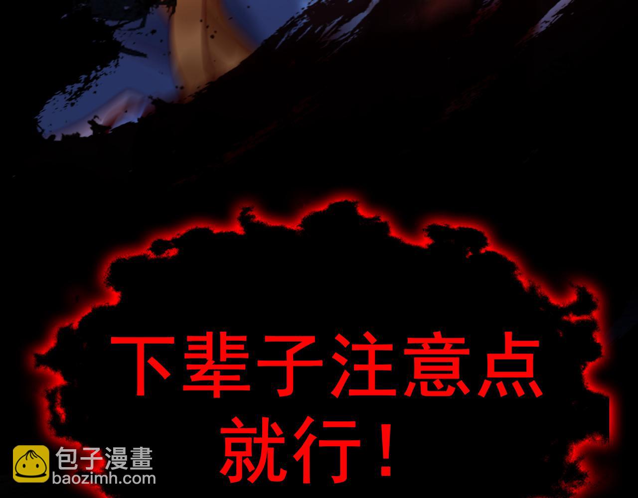 64 下辈子注意点就行85