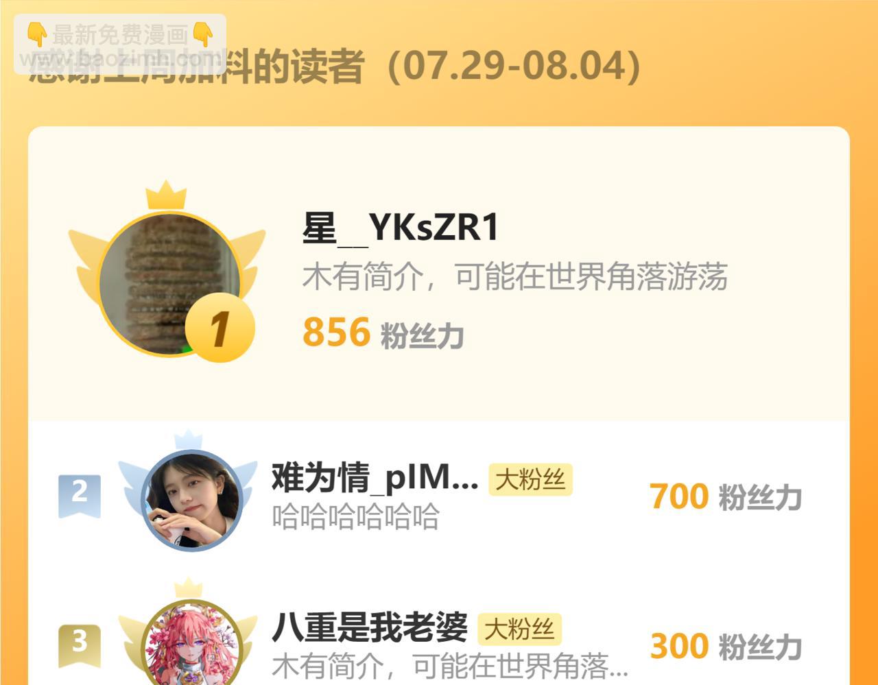 64 下辈子注意点就行87