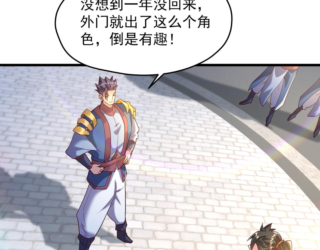 75 我替你杀人你就这点诚意？23