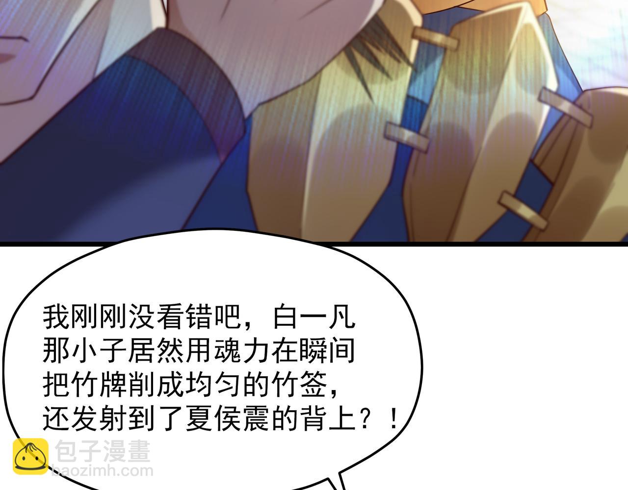 75 我替你杀人你就这点诚意？40