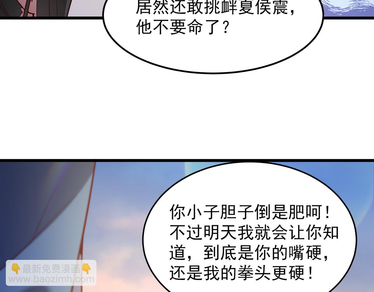 75 我替你杀人你就这点诚意？42