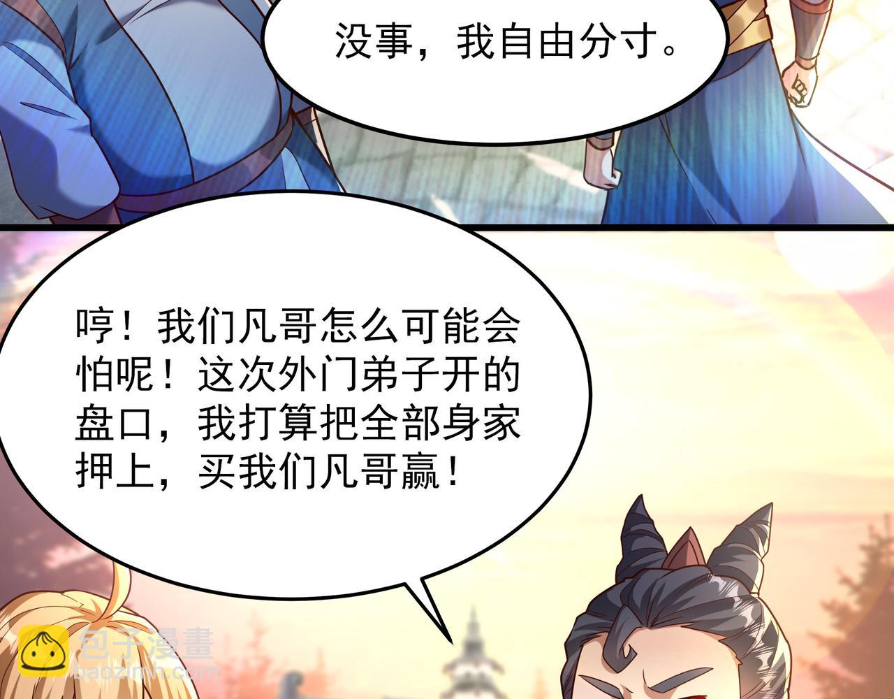 75 我替你杀人你就这点诚意？46
