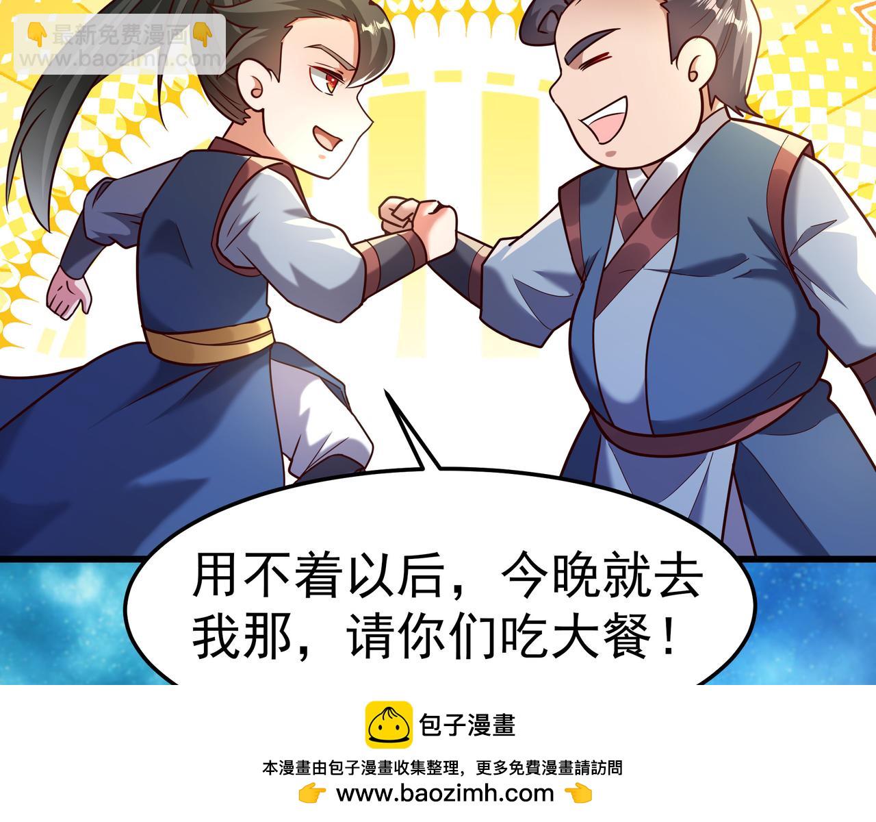 75 我替你杀人你就这点诚意？49