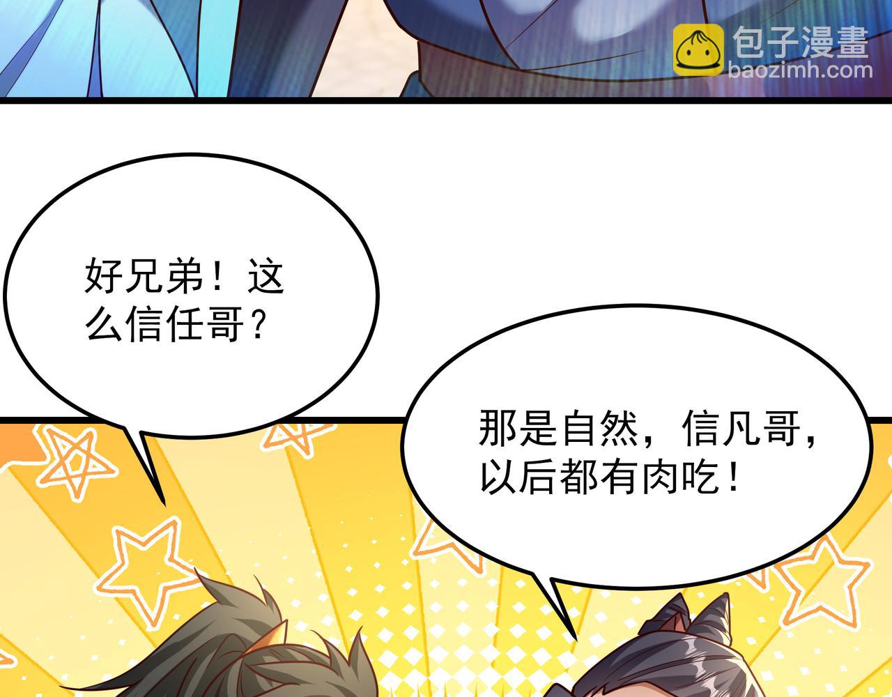 75 我替你杀人你就这点诚意？52