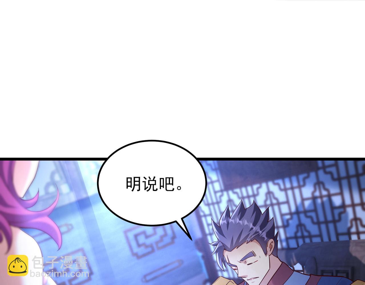 75 我替你杀人你就这点诚意？61