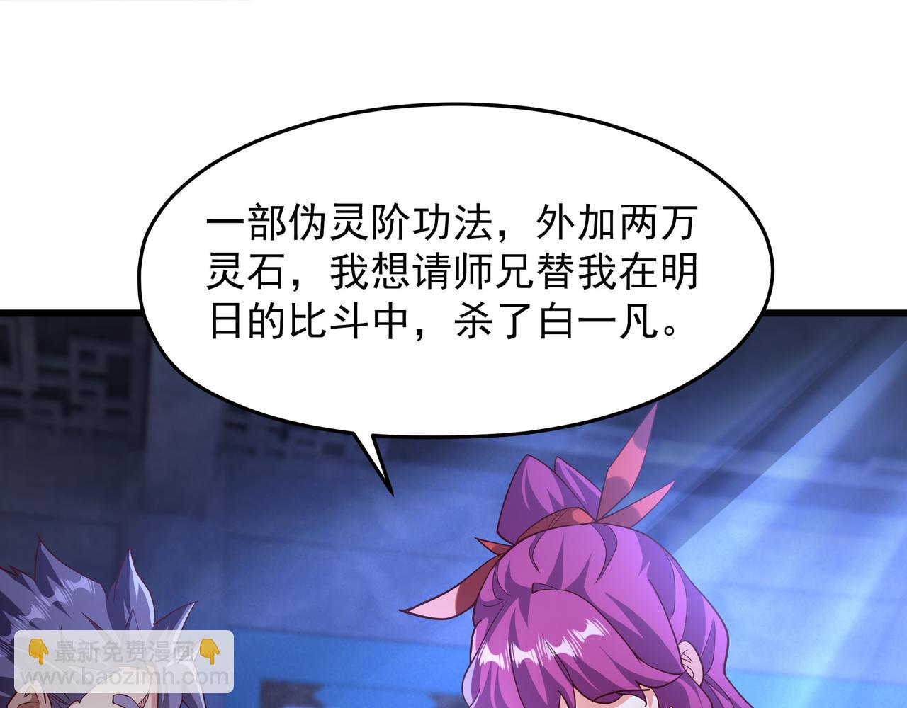 75 我替你杀人你就这点诚意？63