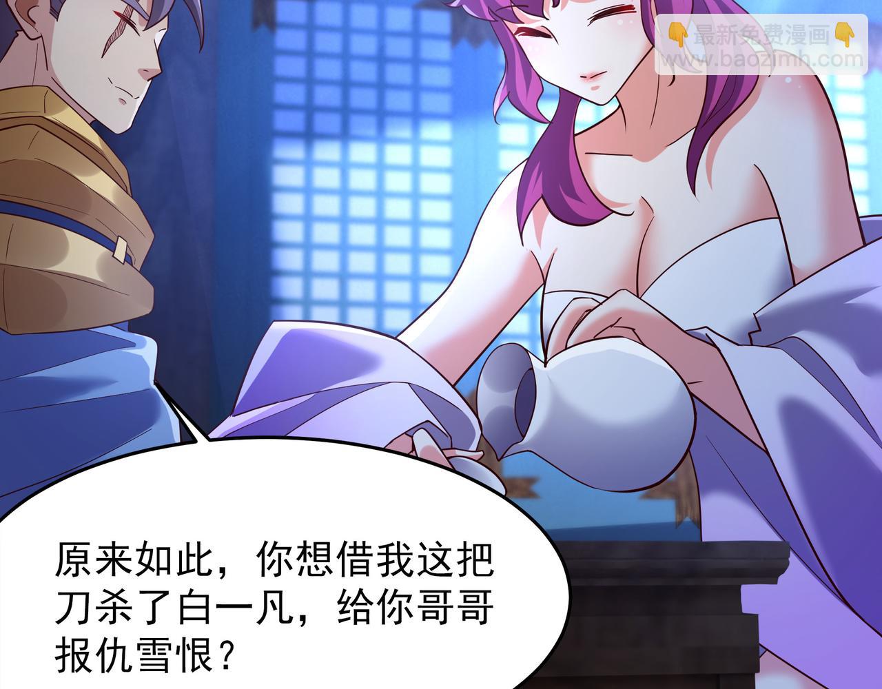 75 我替你杀人你就这点诚意？64