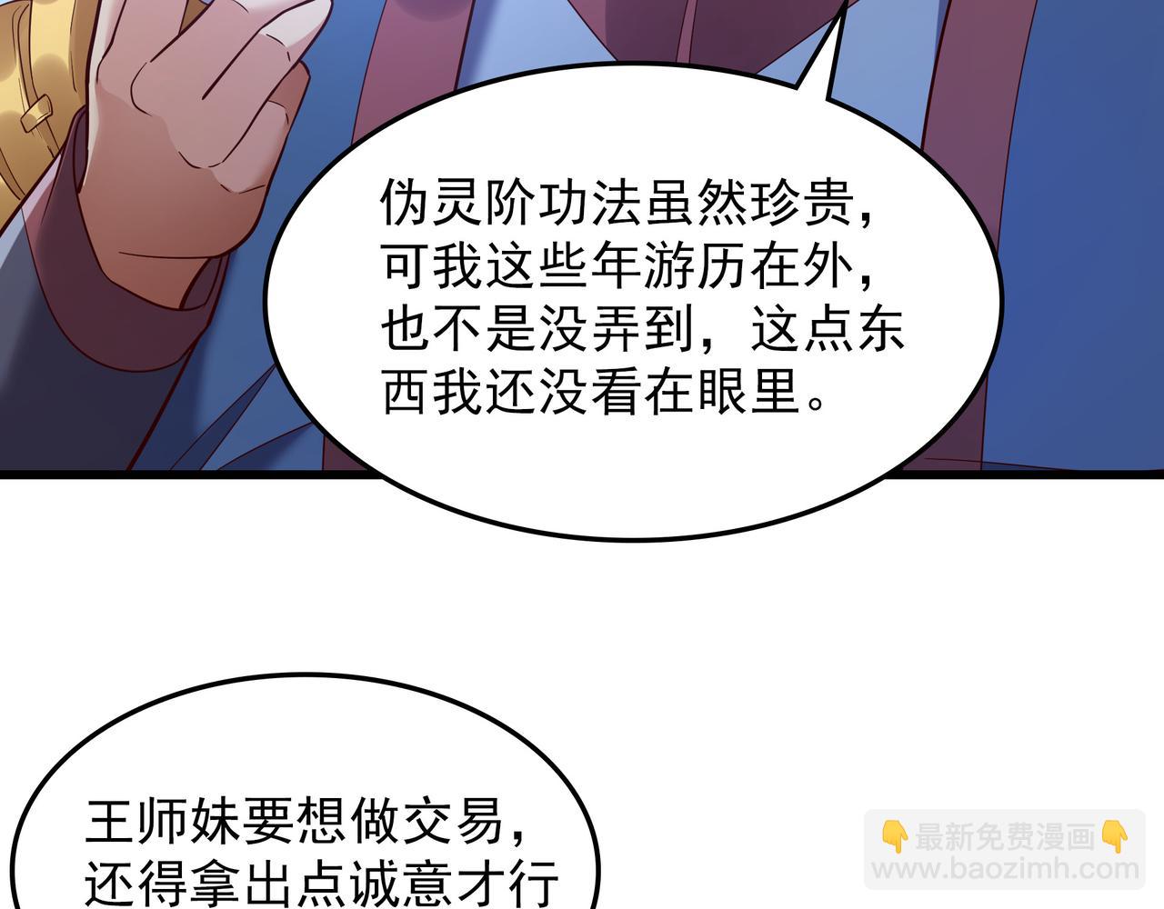 75 我替你杀人你就这点诚意？67