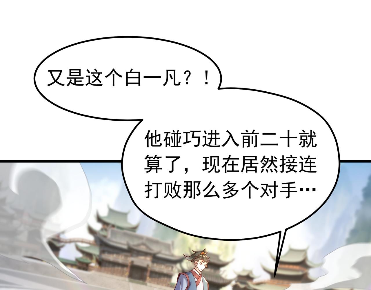 75 我替你杀人你就这点诚意？9