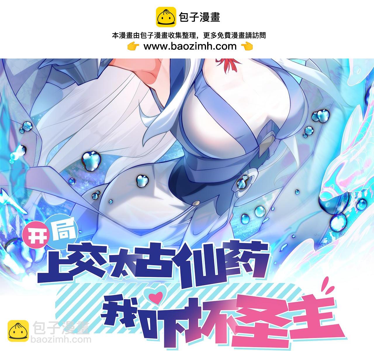 81 去万古魔坑死磕到底！1