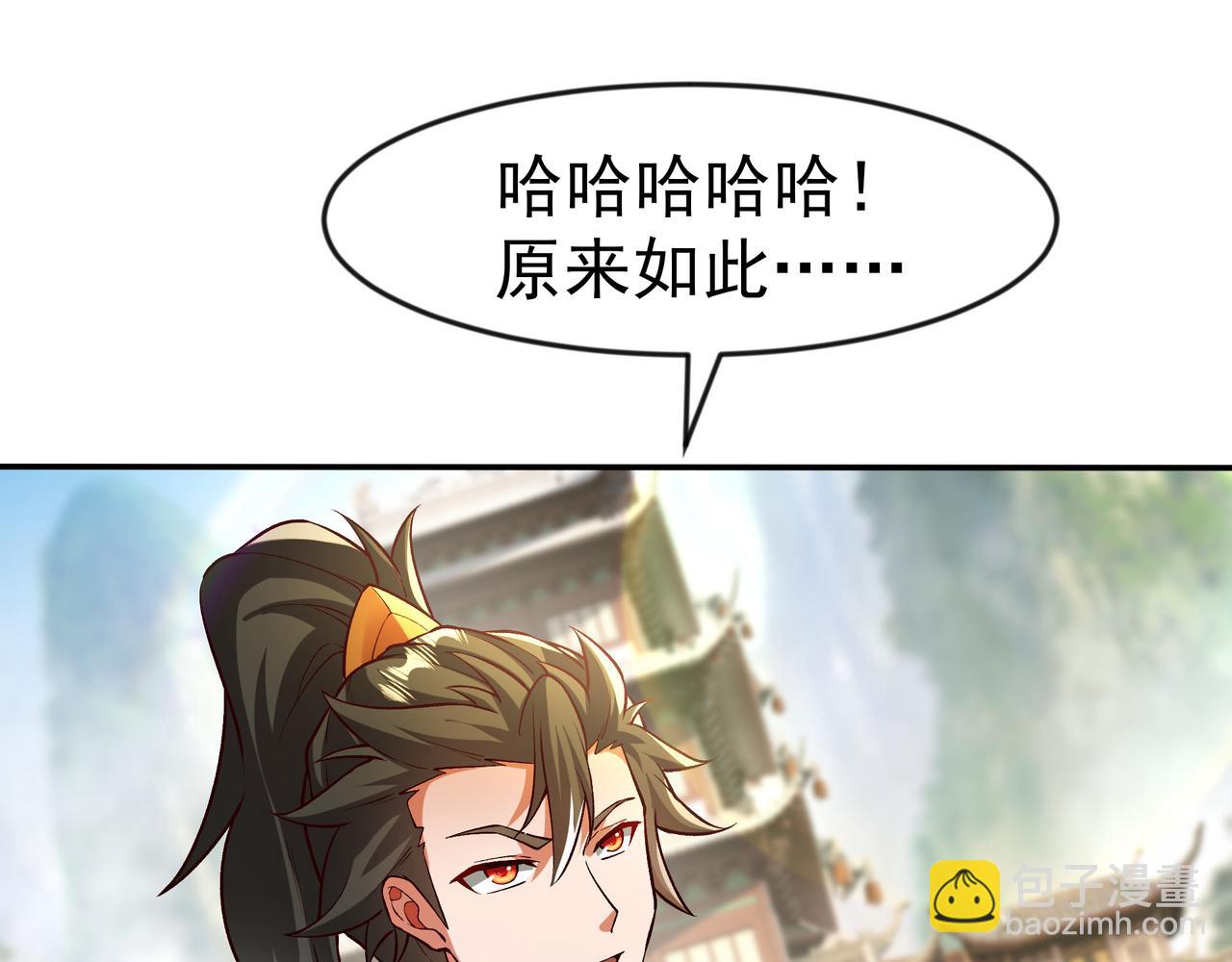 81 去万古魔坑死磕到底！4