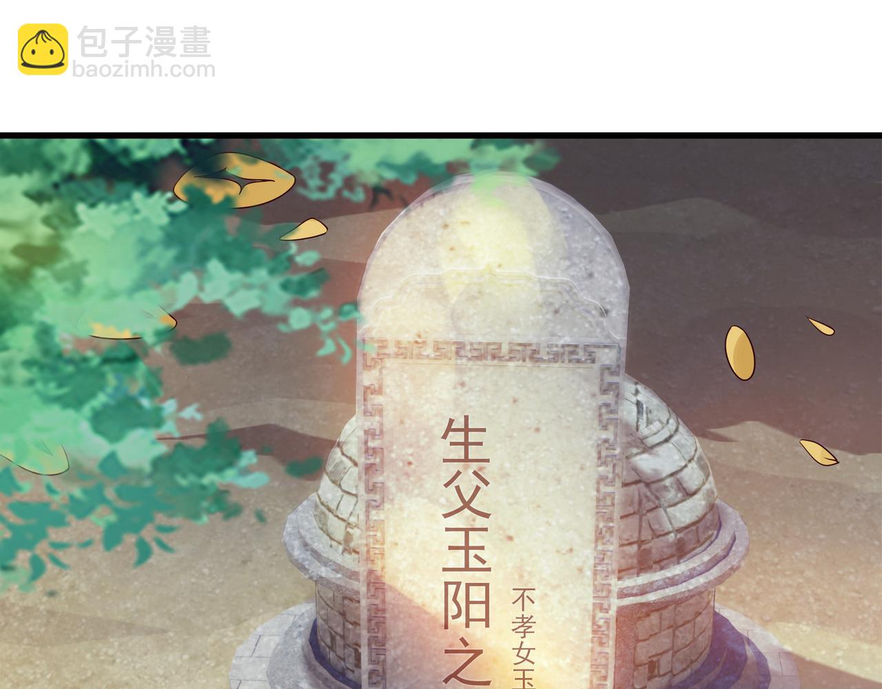87 价值上亿的灵药10
