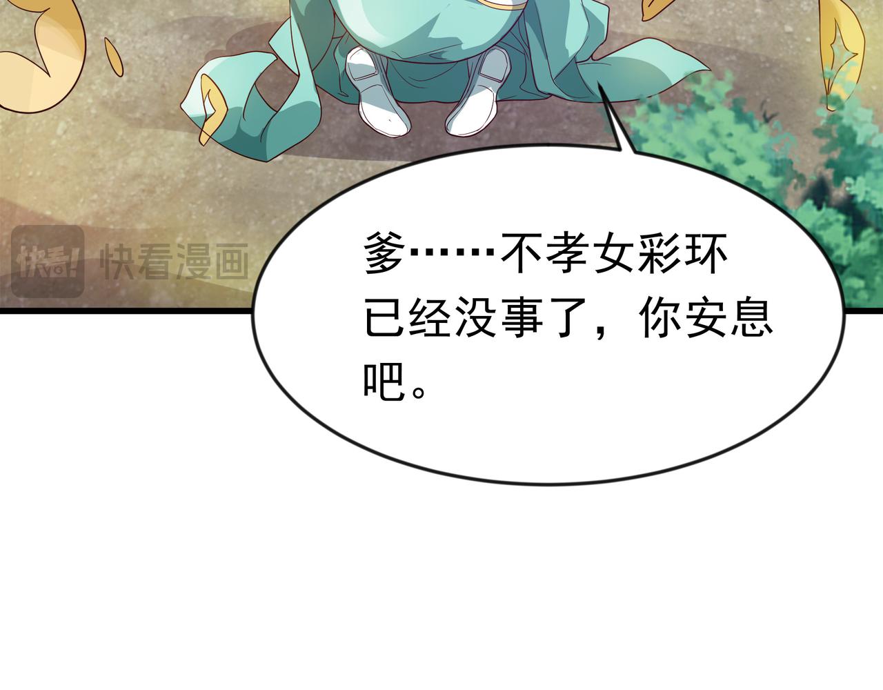 87 价值上亿的灵药12