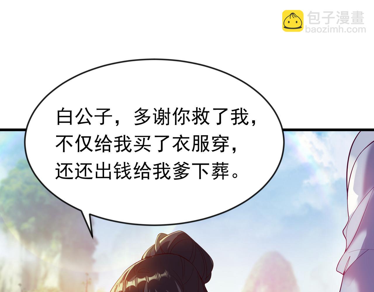 87 价值上亿的灵药13