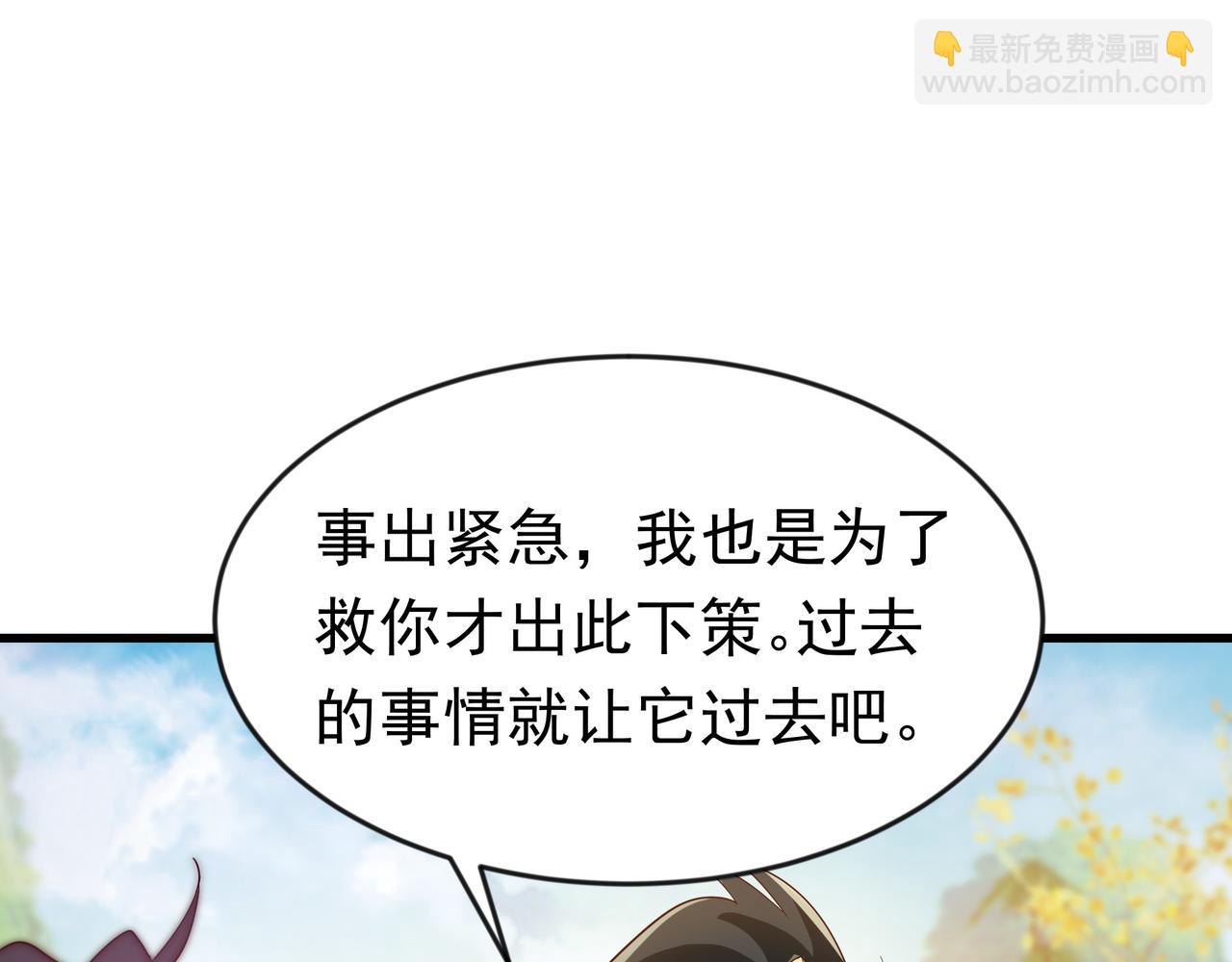 87 价值上亿的灵药18