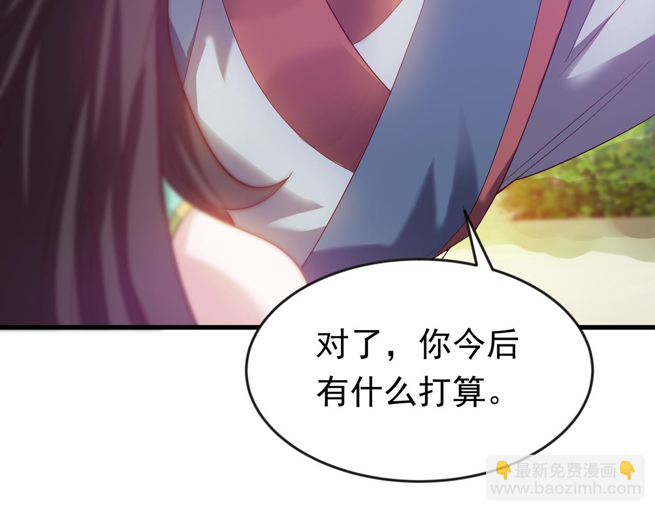 87 价值上亿的灵药20
