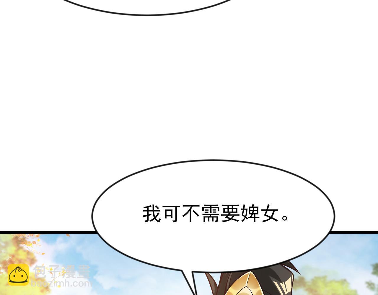 87 价值上亿的灵药24