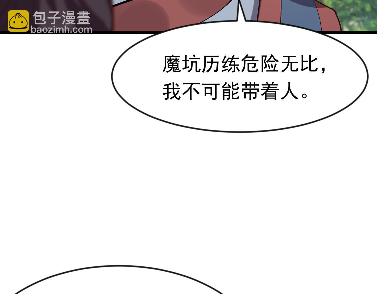 87 价值上亿的灵药26