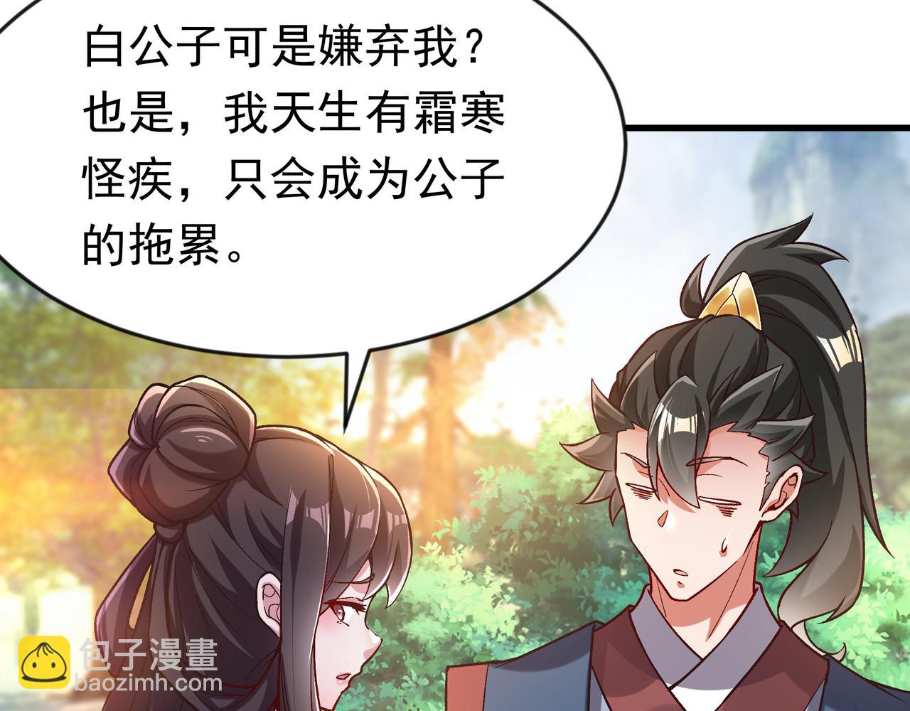 87 价值上亿的灵药27