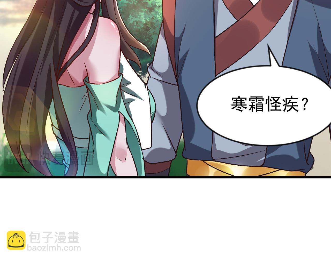 87 价值上亿的灵药28