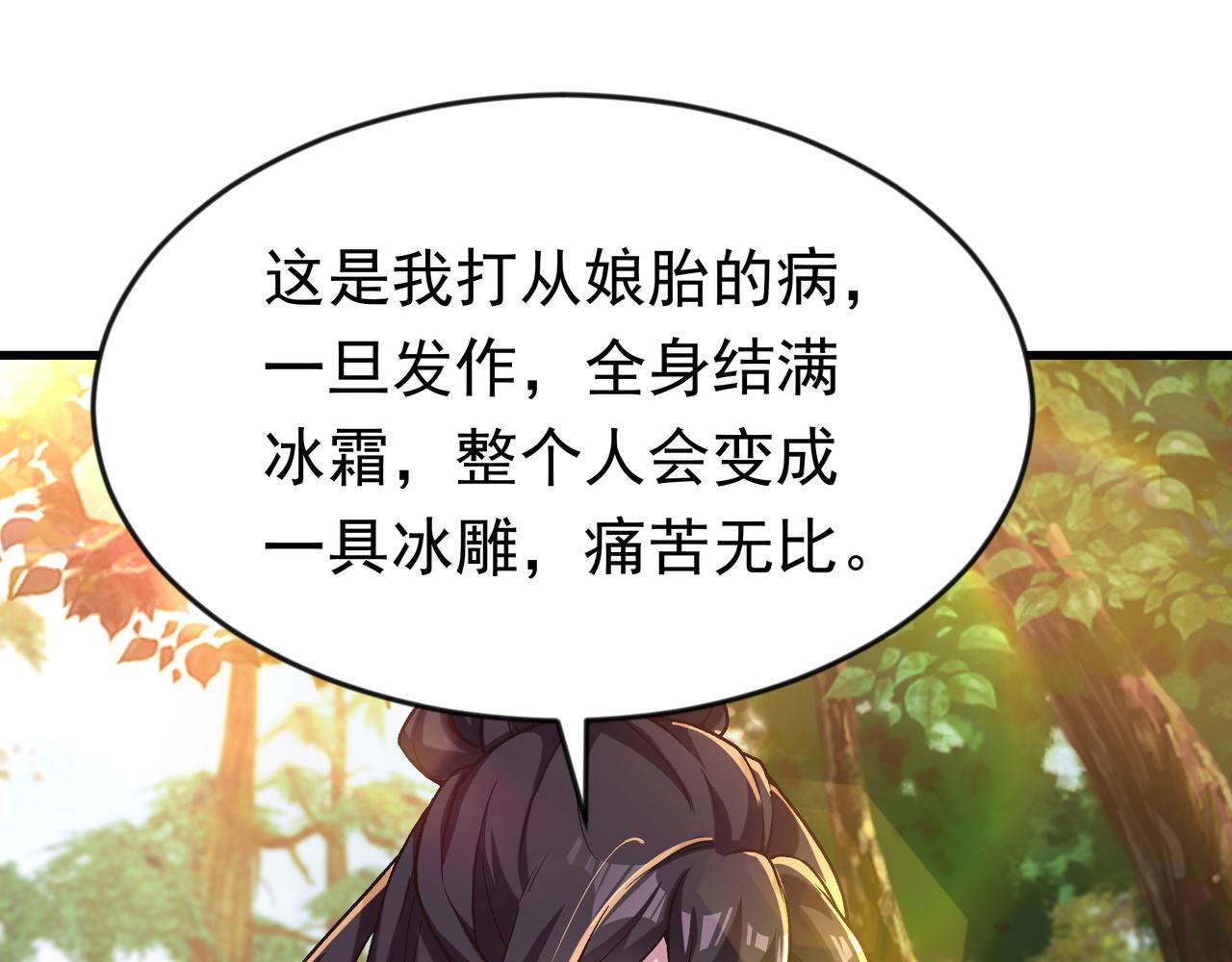 87 价值上亿的灵药29