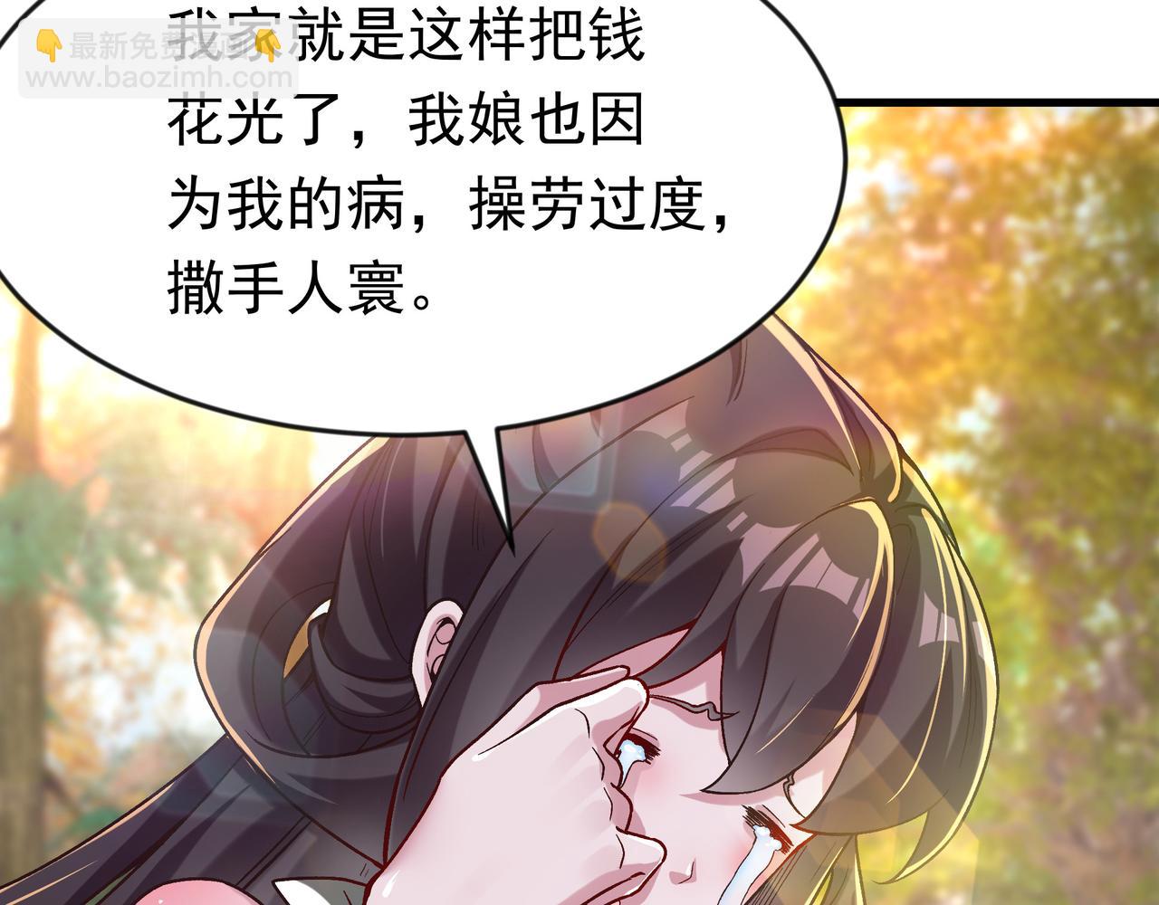 87 价值上亿的灵药32