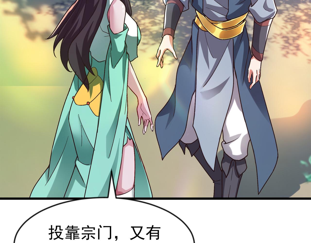 87 价值上亿的灵药36