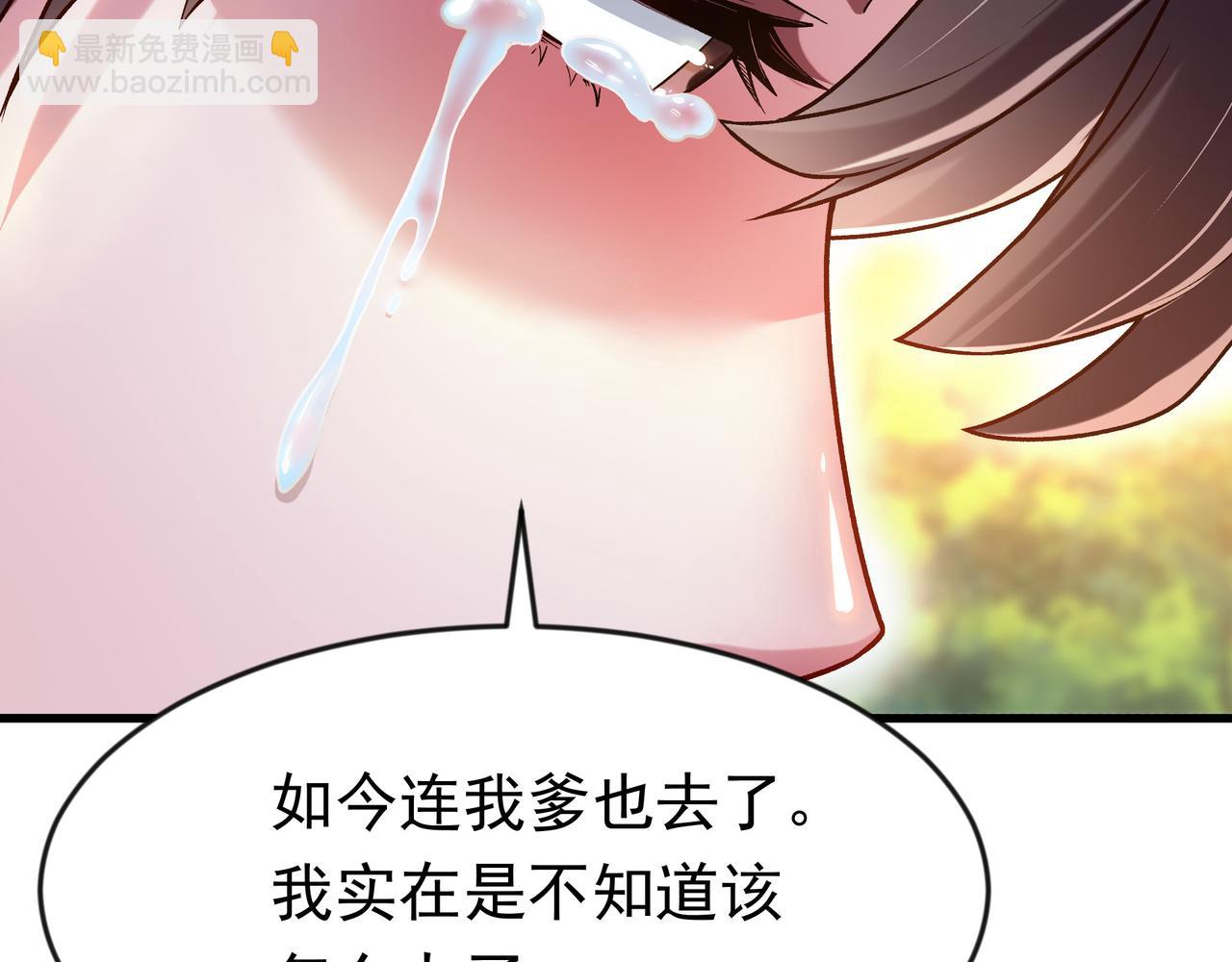 87 价值上亿的灵药42