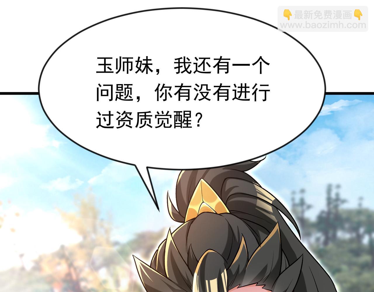87 价值上亿的灵药48