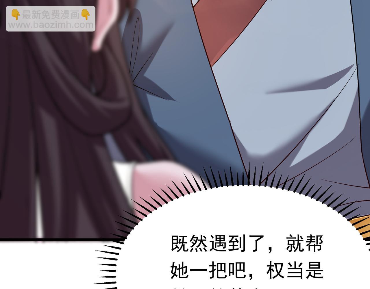 87 价值上亿的灵药54
