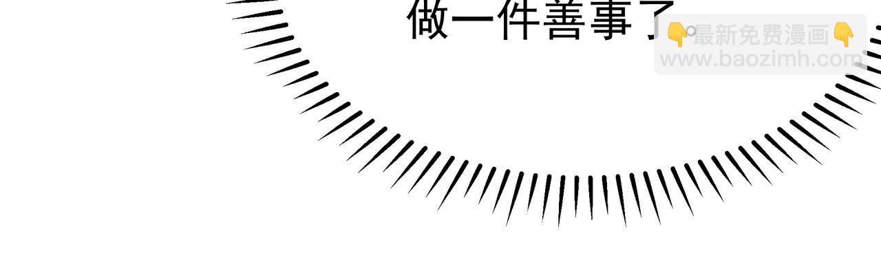 87 价值上亿的灵药55
