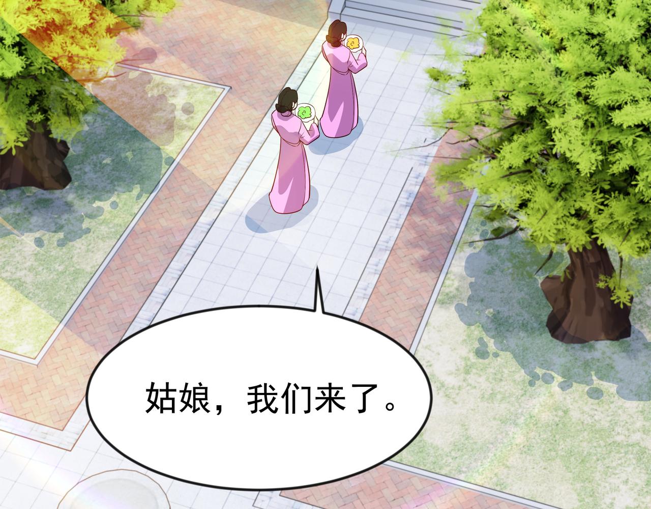 87 价值上亿的灵药70
