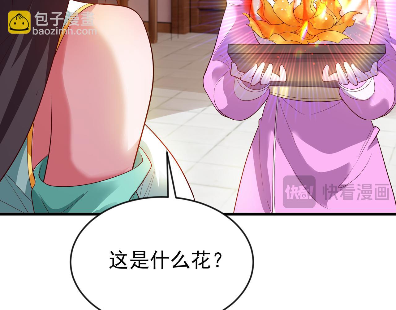 87 价值上亿的灵药73