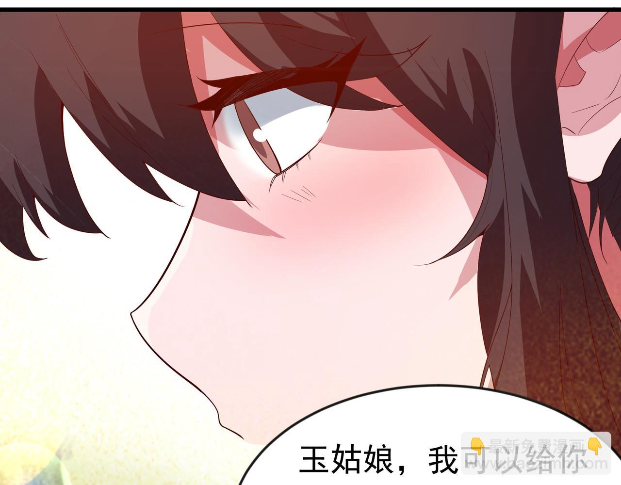 87 价值上亿的灵药81
