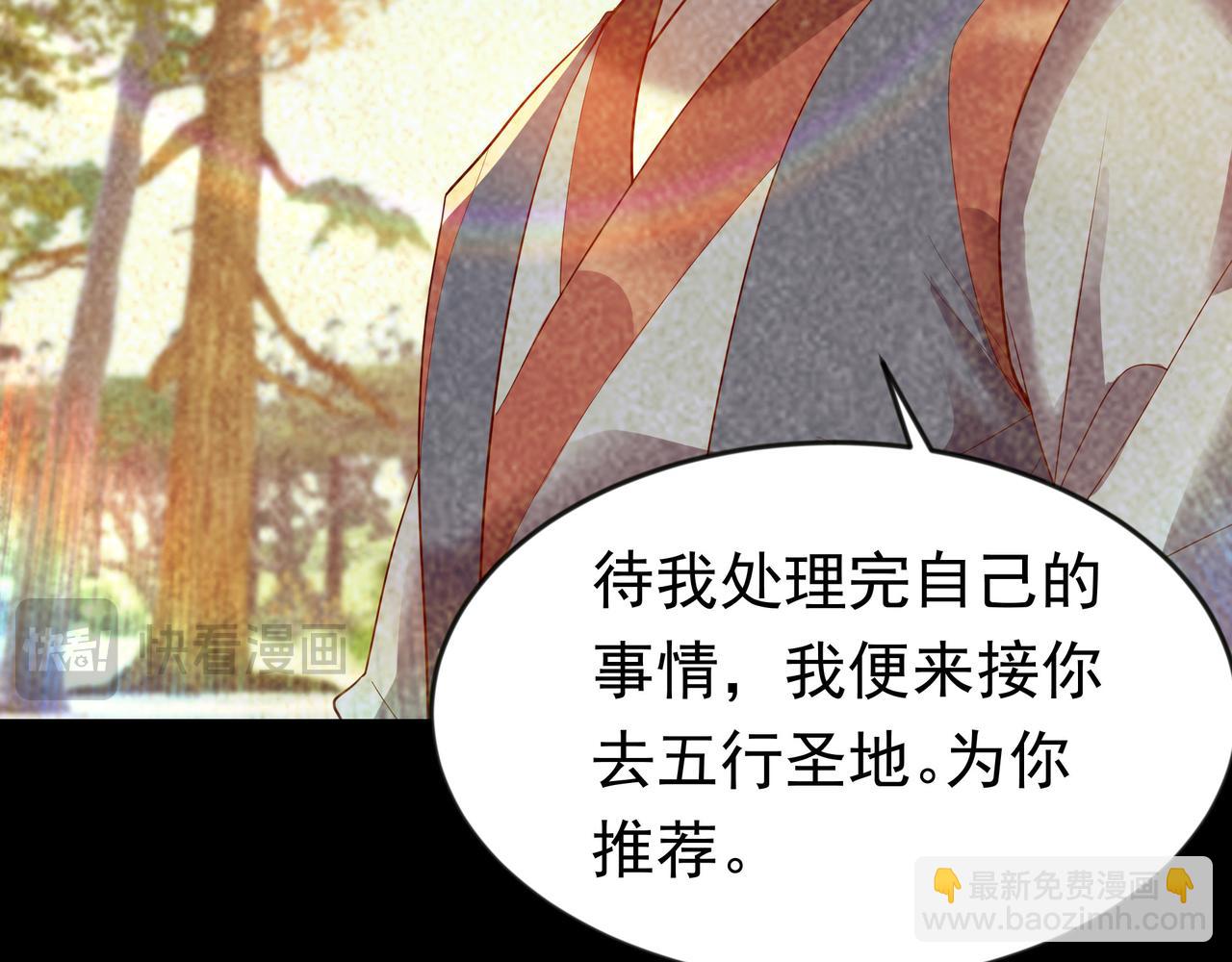 87 价值上亿的灵药88