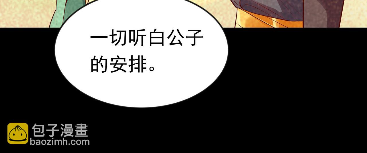 87 价值上亿的灵药91