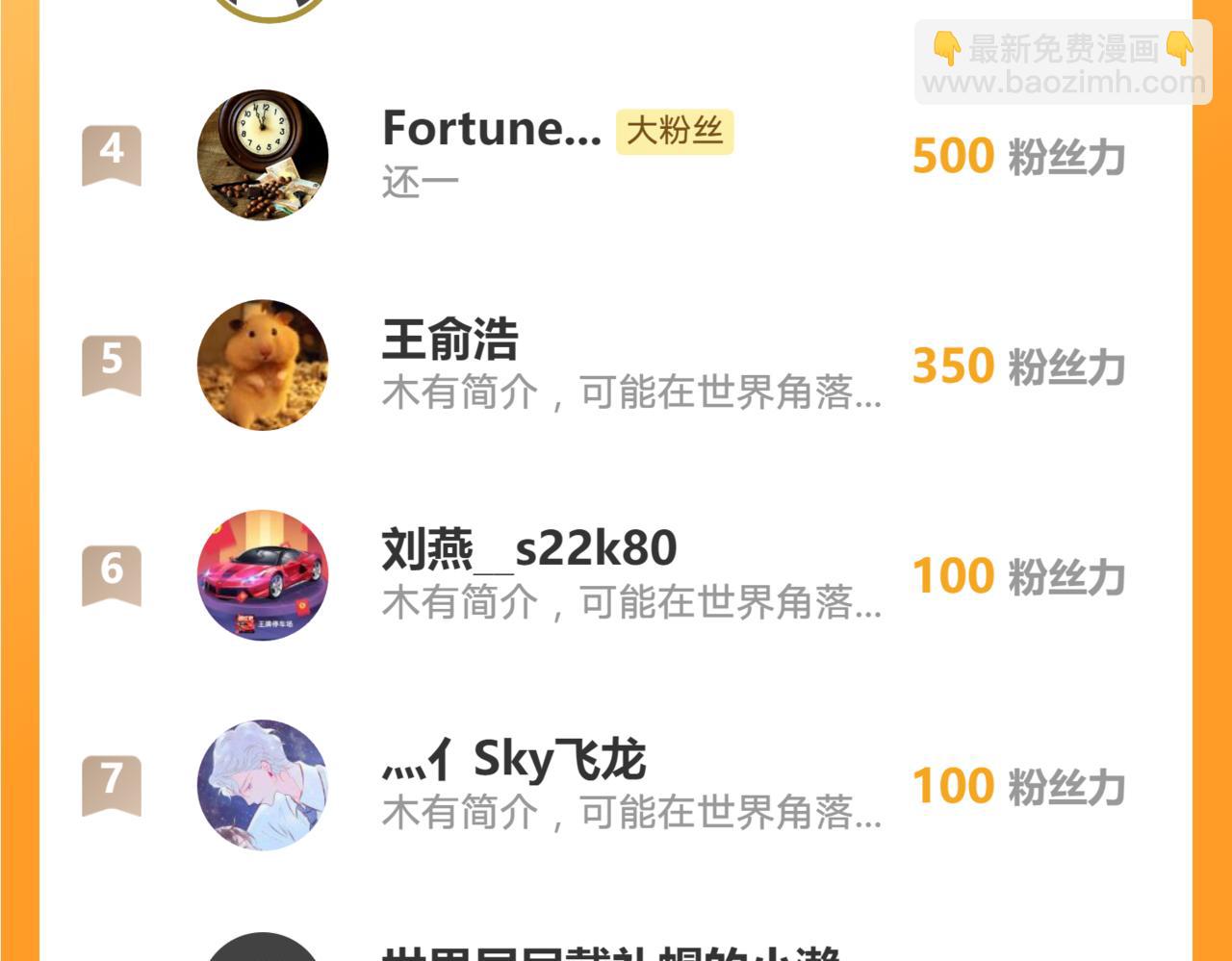 87 价值上亿的灵药93