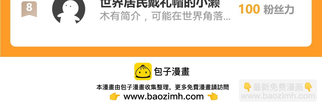 87 价值上亿的灵药94