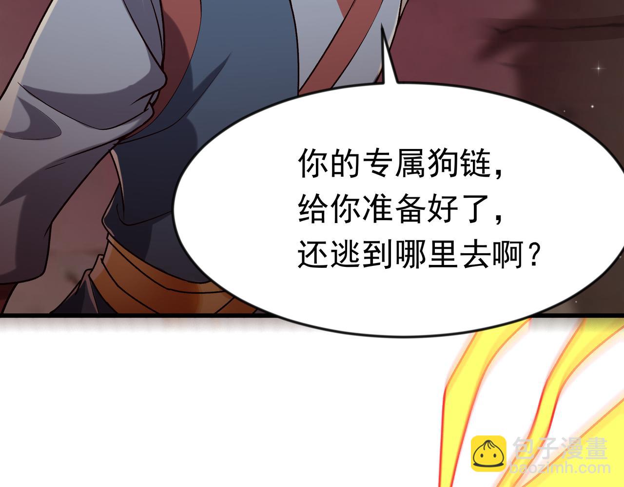 90 你的专属狗链24