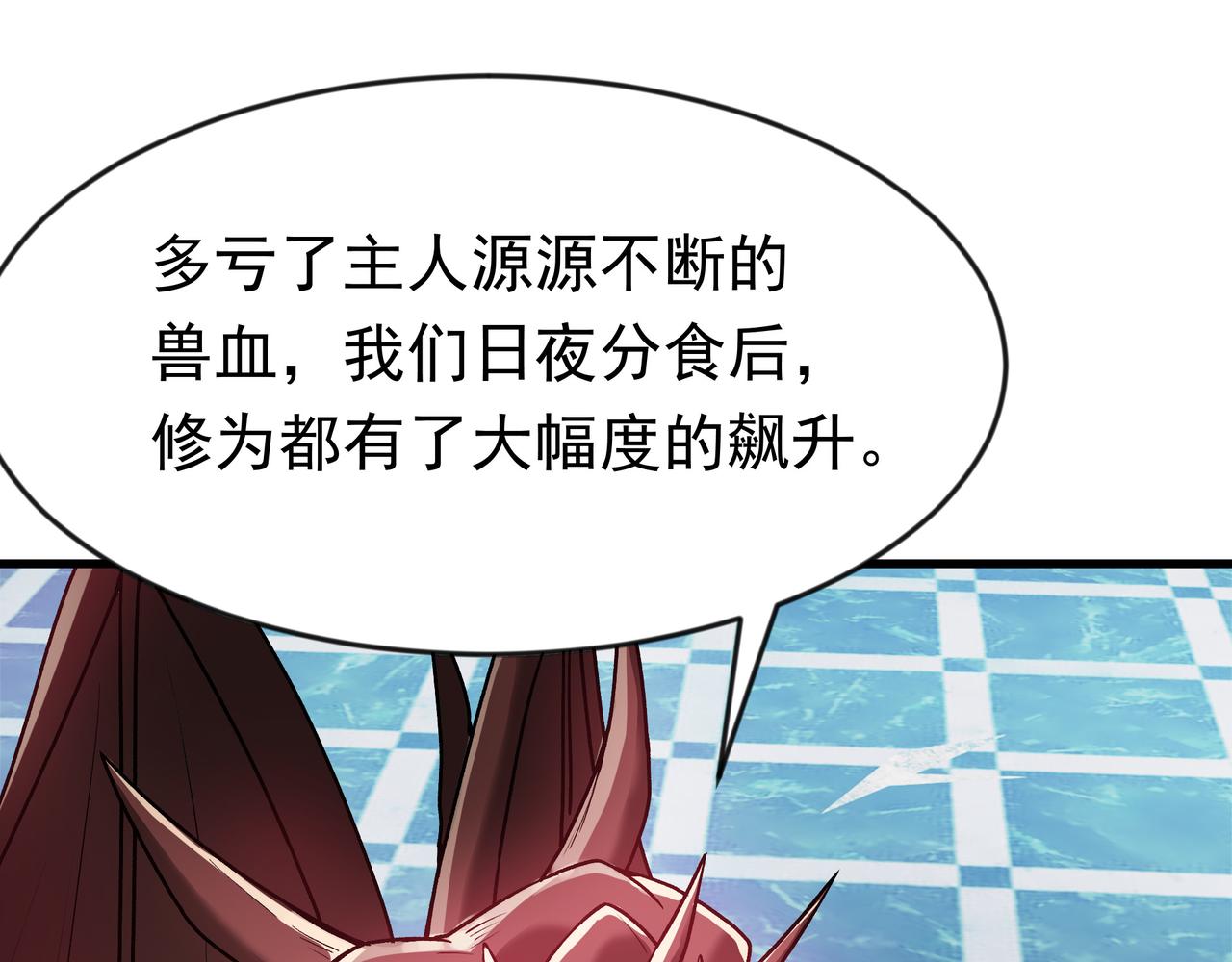 90 你的专属狗链6