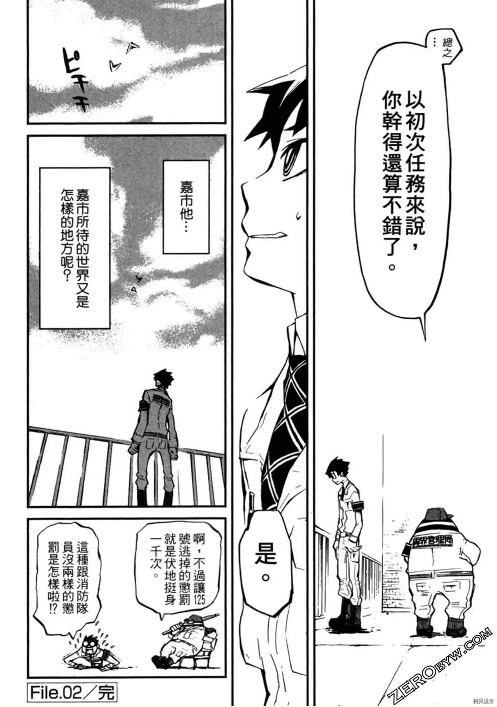 第1卷102