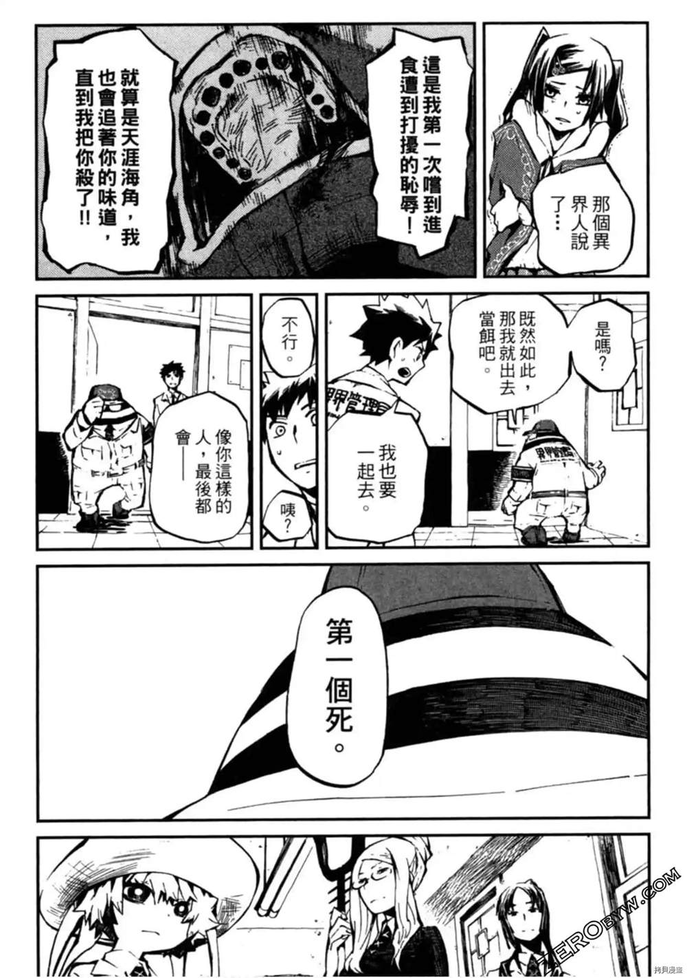 第1卷112