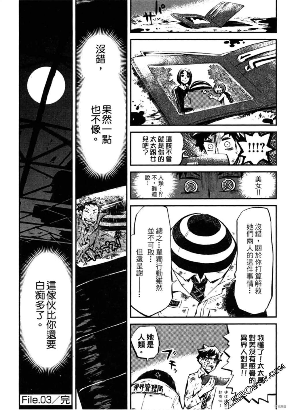 第1卷138