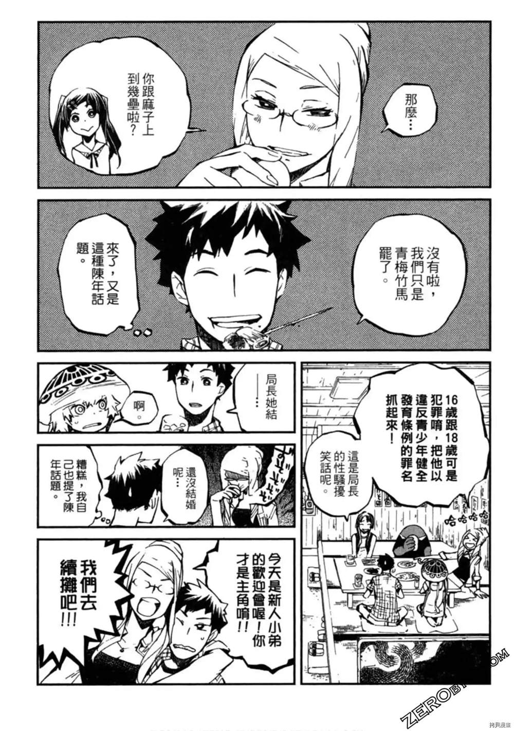 第1卷205