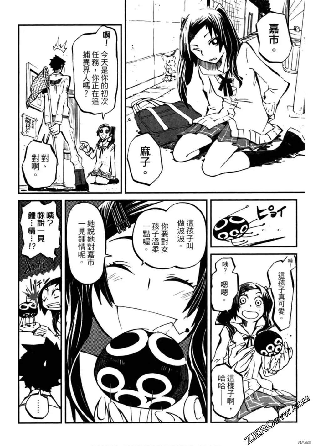 第1卷74