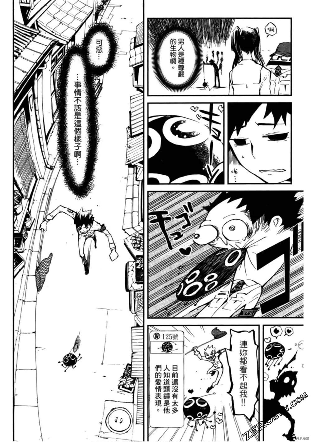 第1卷76