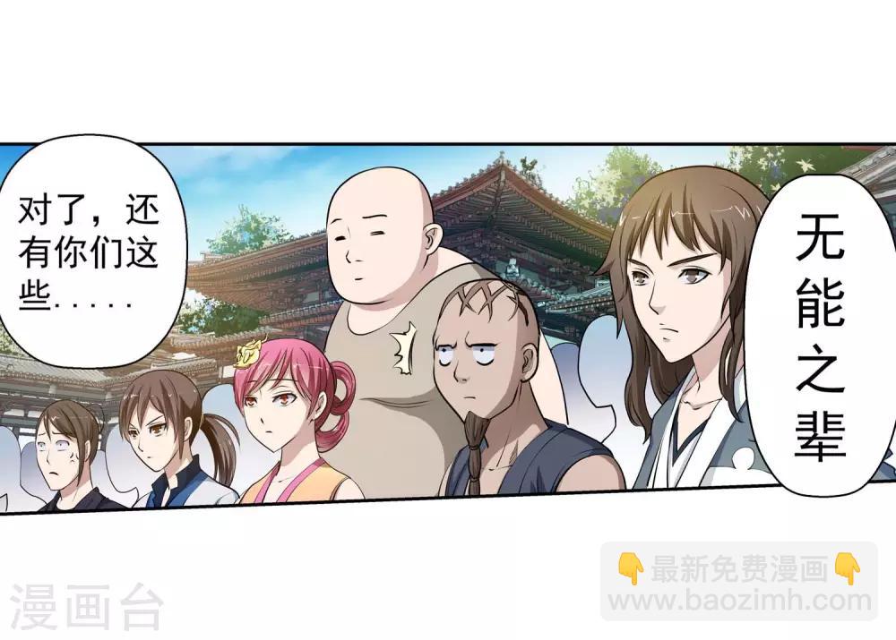 第2话9