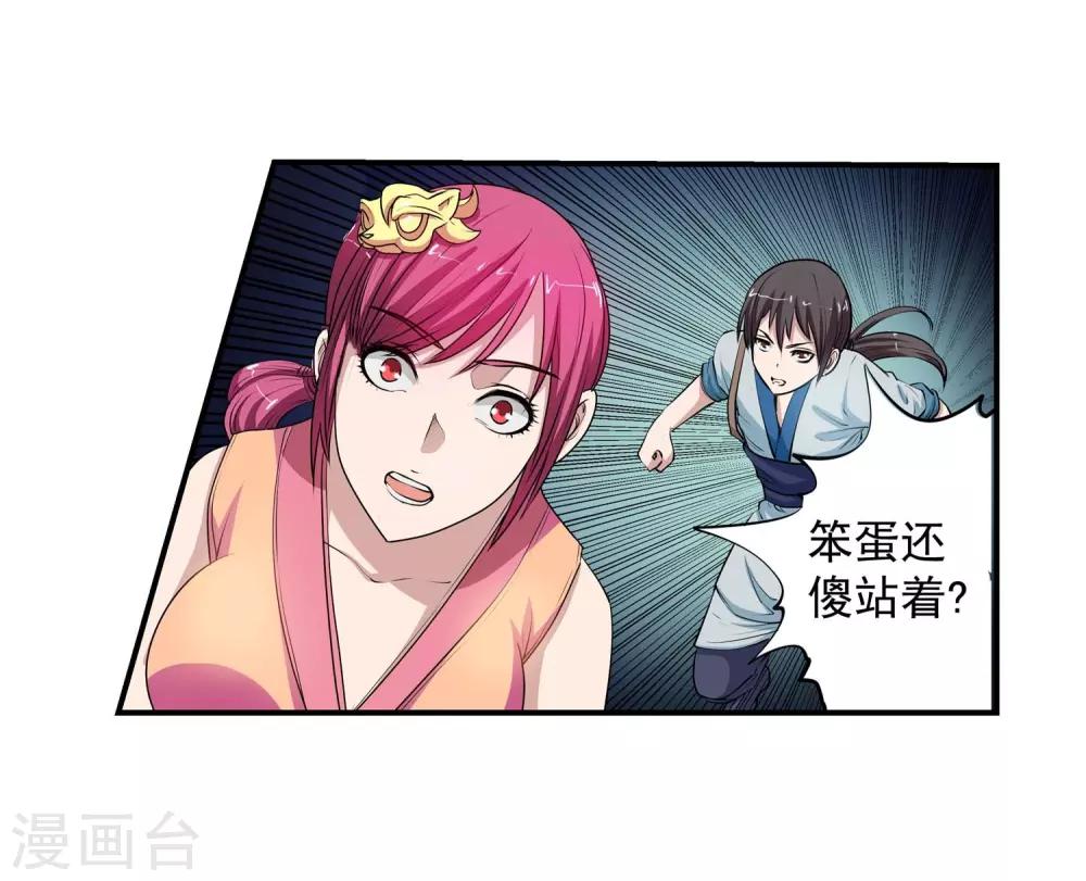 第6话22