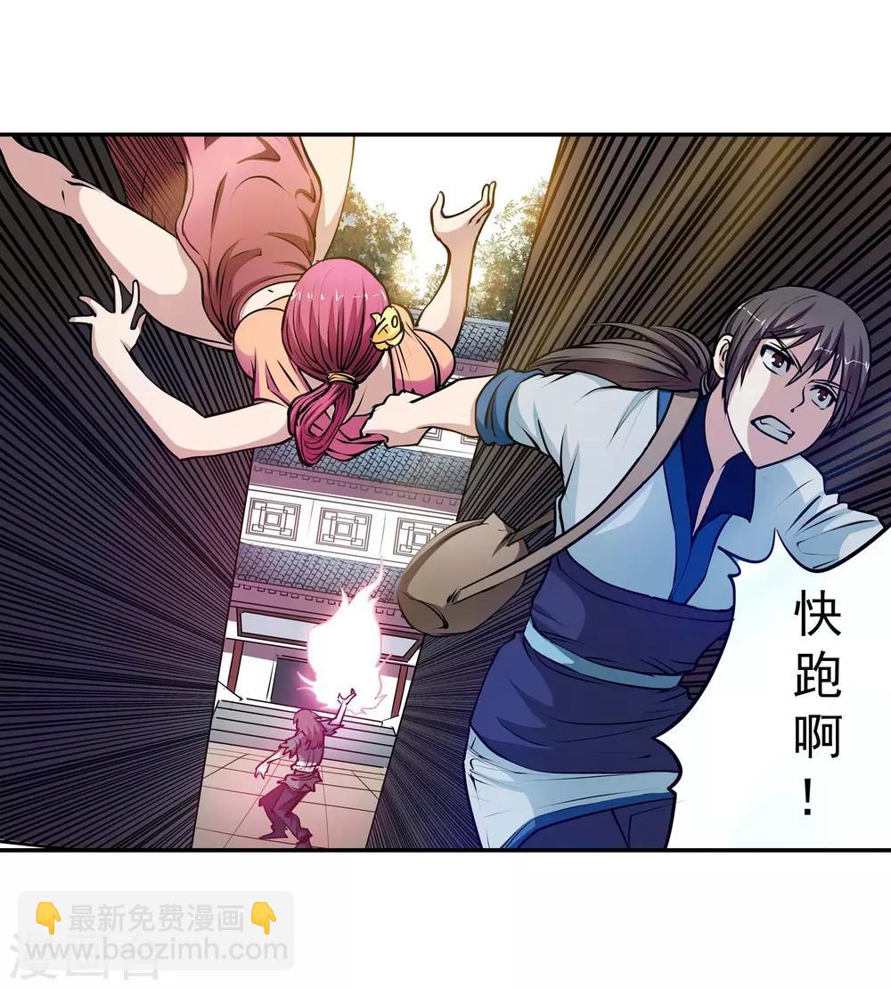 第6话23
